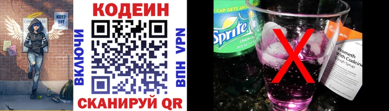 что такое   Белая Холуница  Кодеиновый сироп Lean напиток Lean (лин) 