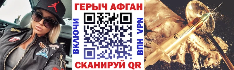 гидра ТОР  Белая Холуница  Героин афганец 