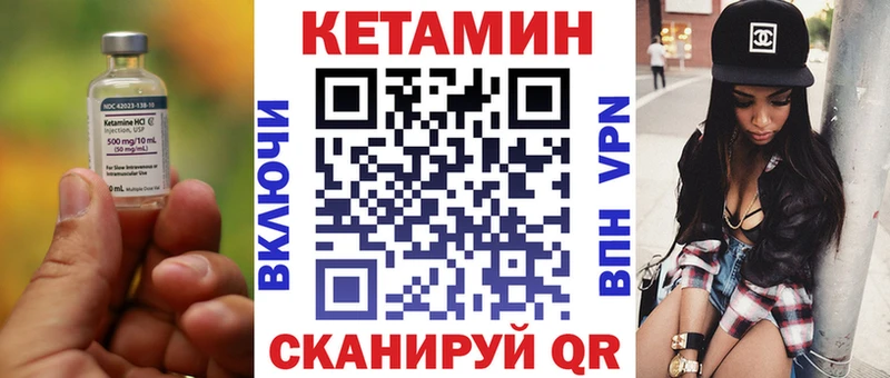 КЕТАМИН VHQ  Белая Холуница 