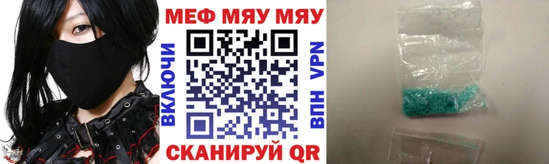 мега tor Белая Холуница МЯУ-МЯУ mephedrone