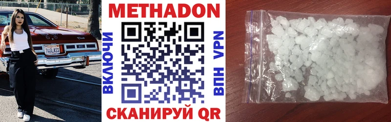 Метадон мёд  магазин    Белая Холуница 