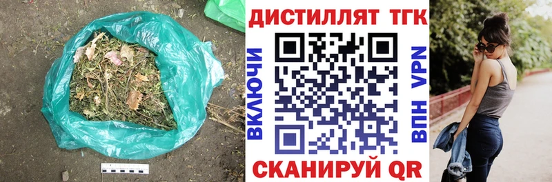 ТГК вейп с тгк Белая Холуница
